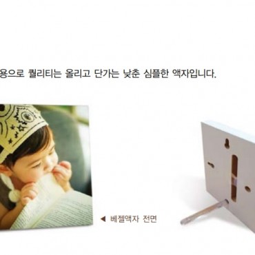 베젤액자